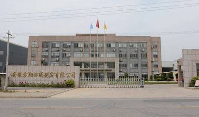 認定丨宣城認定一批市級企業(yè)技術(shù)中心 方翔羽絨在列