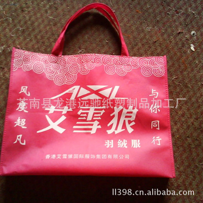 【廠家直銷(xiāo)】?jī)?yōu)質(zhì)供應(yīng)多款覆膜無(wú)紡布袋 環(huán)保無(wú)紡布袋圖片,【廠家直銷(xiāo)】?jī)?yōu)質(zhì)供應(yīng)多款覆膜無(wú)紡布袋 環(huán)保無(wú)紡布袋圖片大全,蒼南縣龍港遠(yuǎn)馳紙塑制品加工廠-